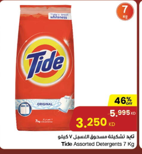 تايد منظف available at مركز سلطان in الكويت - محافظة الجهراء