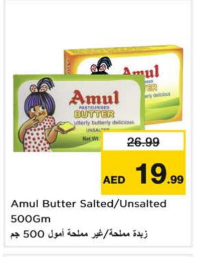 أمول available at نستو هايبرماركت in الإمارات العربية المتحدة , الامارات - ٱلْفُجَيْرَة‎