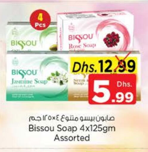 available at نستو هايبرماركت in الإمارات العربية المتحدة , الامارات - ٱلْعَيْن‎