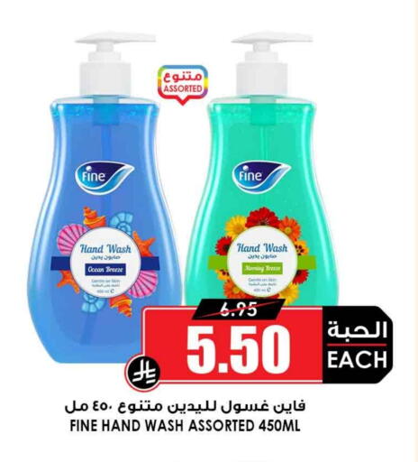 الاستحمام ونظافة الجسم in أسواق النخبة, المملكة العربية السعودية Offers - المملكة العربية السعودية available at أسواق النخبة in مملكة العربية السعودية, السعودية, سعودية - رفحاء
