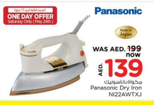 الأدوات المنزلية الصغيرة in نستو هايبرماركت, UAE Offers - الإمارات العربية المتحدة باناسونيك مكواة available at نستو هايبرماركت in الإمارات العربية المتحدة , الامارات - ٱلْعَيْن