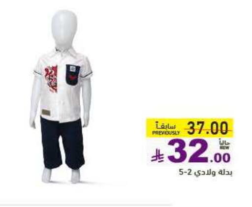 Kids Wear in Aswaq Ramez, Saudi Arabia Offers - Saudi Arabia available at Aswaq Ramez in KSA, Saudi Arabia, Saudi - Tabuk