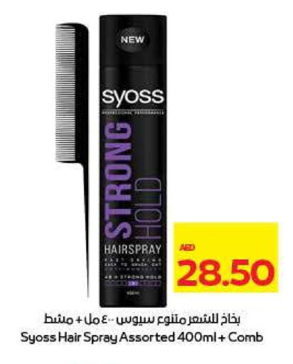 SYOSS Hair Gel & Spray available at Megamart Supermarket  in UAE - Al Ain