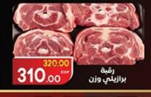 available at جلهوم ماركت in Egypt - القاهرة