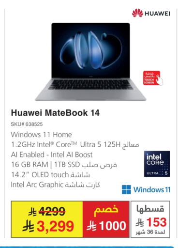 هواوي لابتوب available at مكتبة جرير in مملكة العربية السعودية, السعودية, سعودية - حفر الباطن