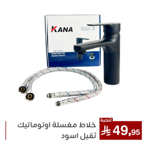 تجهيزات المطابخ in تخفيضات العائلة, المملكة العربية السعودية Offers - المملكة العربية السعودية available at تخفيضات العائلة in مملكة العربية السعودية, السعودية, سعودية - المنطقة الشرقية