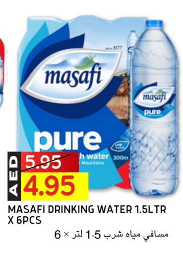 مصافي available at سيليكت ماركت in الإمارات العربية المتحدة , الامارات - أبو ظبي