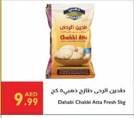 الذهبي طحين القمح available at إسطنبول سوبرماركت in الإمارات العربية المتحدة , الامارات - ٱلْعَيْن‎