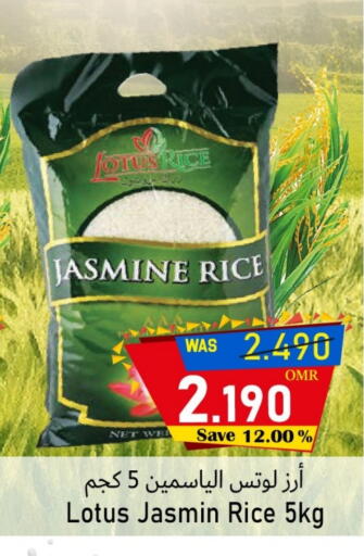 Jasmine Rice available at Al Muzn Shopping Center in Oman - Muscat