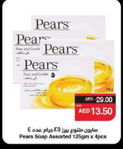 بيرس available at سبار هايبرماركت in الإمارات العربية المتحدة , الامارات - ٱلْعَيْن‎