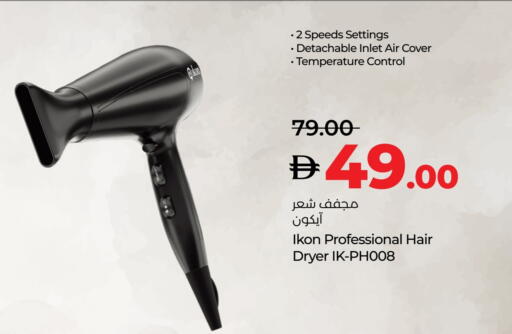 آيكون أجهزة العناية بالشعر available at لولو هايبرماركت in الإمارات العربية المتحدة , الامارات - ٱلْفُجَيْرَة‎