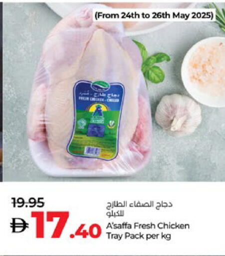 دجاج كامل طازج available at لولو هايبرماركت in الإمارات العربية المتحدة , الامارات - ٱلْعَيْن‎