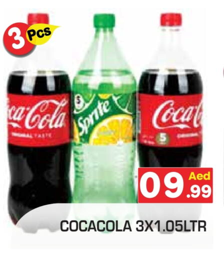 المشروبات الغازية in سنابل بني ياس, UAE Offers - الإمارات العربية المتحدة available at سنابل بني ياس in الإمارات العربية المتحدة , الامارات - أبو ظبي
