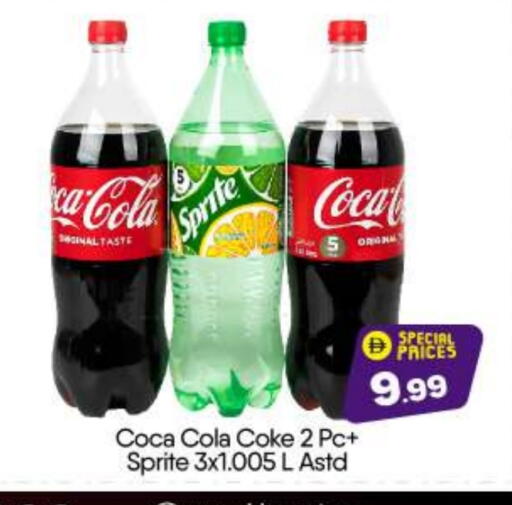 المشروبات الغازية in بيج مارت, UAE Offers - الإمارات العربية المتحدة available at بيج مارت in الإمارات العربية المتحدة , الامارات - أبو ظبي