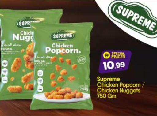 Chicken Nuggets available at BIGmart in UAE - Dubai