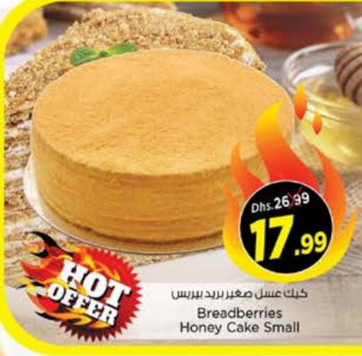 available at نستو هايبرماركت in الإمارات العربية المتحدة , الامارات - ٱلْعَيْن‎