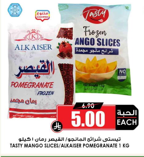 Pomegranate Mango available at Prime Supermarket in KSA, Saudi Arabia, Saudi - Najran