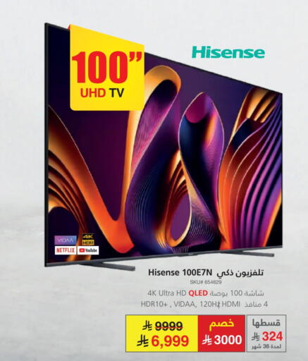 هايسنس تلفاز QLED available at مكتبة جرير in مملكة العربية السعودية, السعودية, سعودية - خميس مشيط