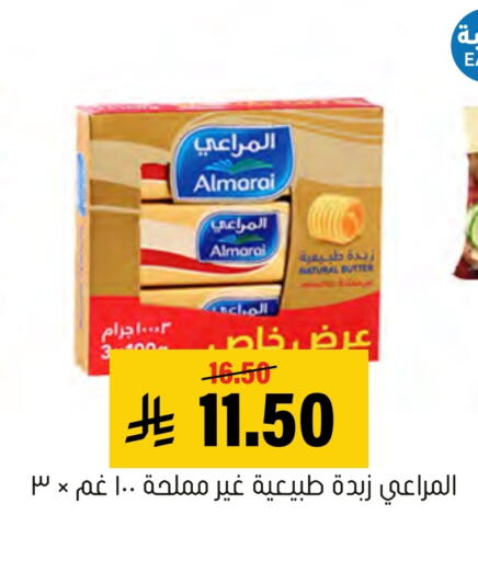 Butter in Al Amer Market, Saudi Arabia Offers - Saudi Arabia ALMARAI available at Al Amer Market in KSA, Saudi Arabia, Saudi - Al Hasa