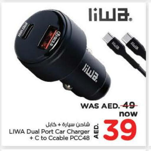 Car Charger available at Nesto Hypermarket in UAE - Fujairah