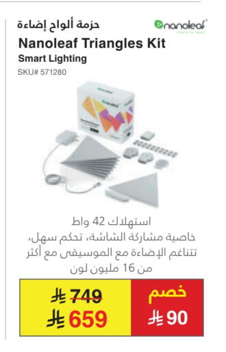 الإضاءة in مكتبة جرير, المملكة العربية السعودية Offers - المملكة العربية السعودية available at مكتبة جرير in مملكة العربية السعودية, السعودية, سعودية - الدوادمي
