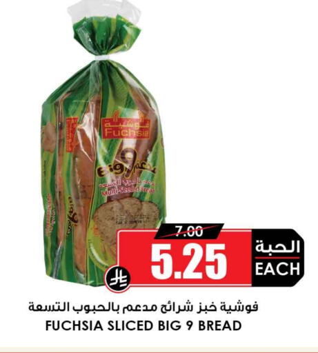الخبز و الكعك in أسواق النخبة, المملكة العربية السعودية Offers - المملكة العربية السعودية available at أسواق النخبة in مملكة العربية السعودية, السعودية, سعودية - حائل