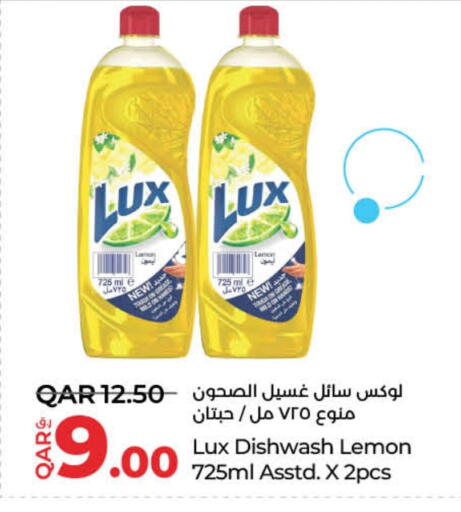 LUX available at LuLu Hypermarket in Qatar - Al Daayen