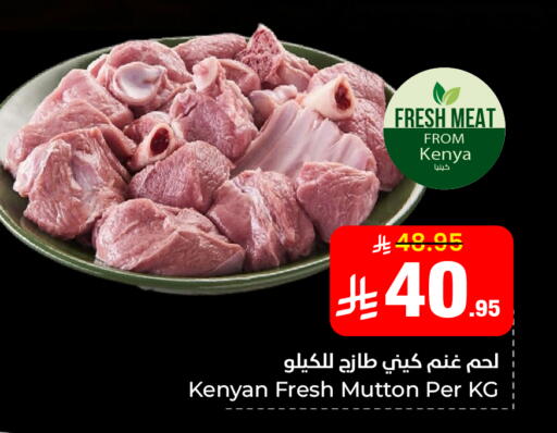 اللحوم الطازجة والمبردة in هايبر الوفاء, المملكة العربية السعودية Offers - المملكة العربية السعودية لحم الضأن / الغنم available at هايبر الوفاء in مملكة العربية السعودية, السعودية, سعودية - الطائف