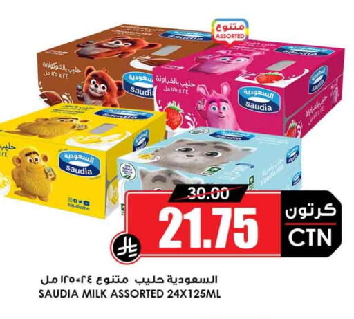 حليب و لبن in أسواق النخبة, المملكة العربية السعودية Offers - المملكة العربية السعودية سعودية حليب بنكهات available at أسواق النخبة in مملكة العربية السعودية, السعودية, سعودية - الدوادمي