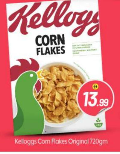 Cereals & Bars in BIGmart, UAE Offers - United Arab Emirates KELLOGGS Corn Flakes available at BIGmart in UAE - Abu Dhabi