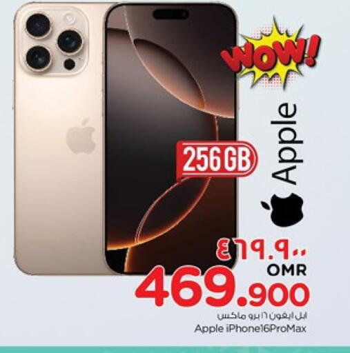 أبل آيفون 16 available at نستو هايبر ماركت in عُمان - صلالة