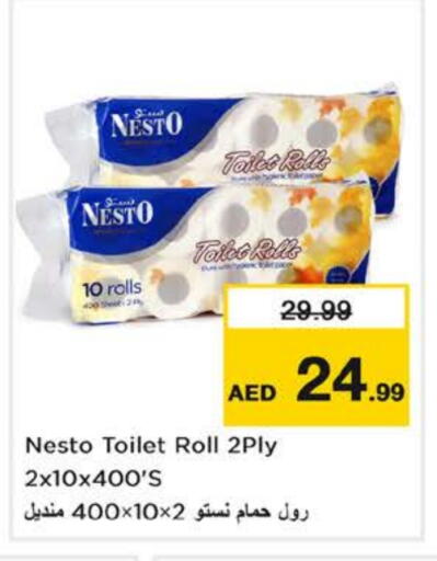 available at نستو هايبرماركت in الإمارات العربية المتحدة , الامارات - الشارقة / عجمان