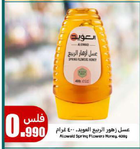 Honey available at Meem Central Market Co in Kuwait - Jahra Governorate