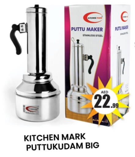 available at Zain Mart Supermarket in UAE - Ras al Khaimah