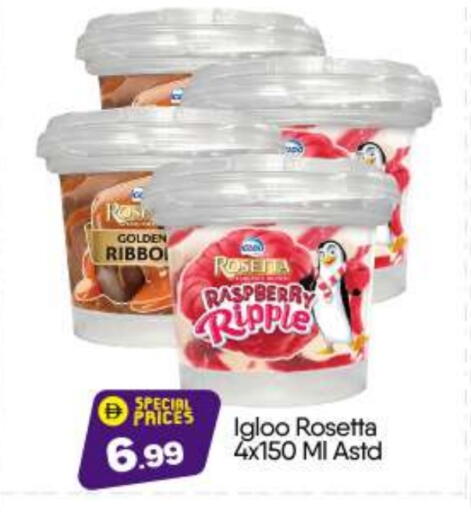 الثلج و الآيس كريم in بيج مارت, UAE Offers - الإمارات العربية المتحدة Raspberry available at بيج مارت in الإمارات العربية المتحدة , الامارات - أبو ظبي