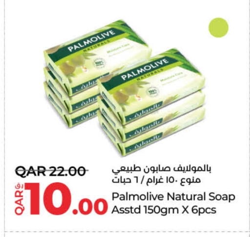بالموليف available at لولو هايبرماركت in قطر - الوكرة
