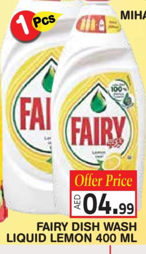 Dishwasher in Baniyas Spike , UAE Offers - United Arab Emirates FAIRY available at Baniyas Spike in UAE - Umm al Quwain