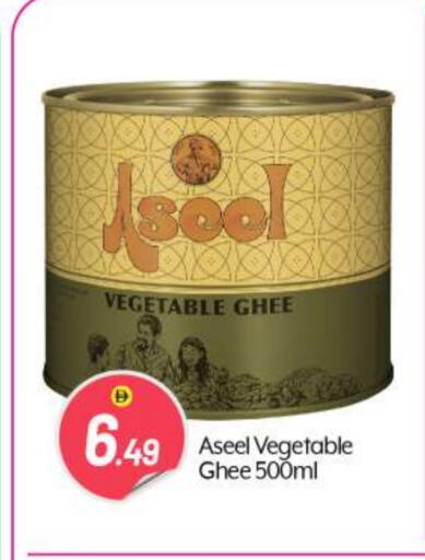 Vegetable Ghee available at BIGmart in UAE - Abu Dhabi