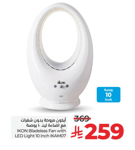 IKON Fan available at LULU Hypermarket in KSA, Saudi Arabia, Saudi - Abha