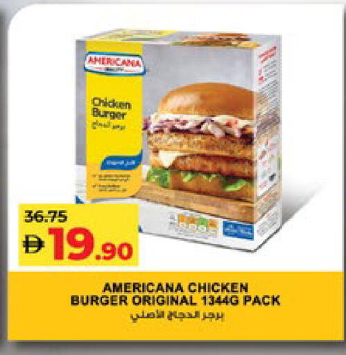أمريكانا available at لولو هايبرماركت in الإمارات العربية المتحدة , الامارات - ٱلْعَيْن‎