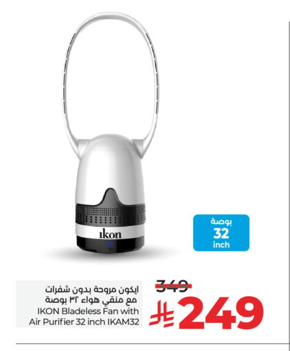 IKON Fan available at LULU Hypermarket in KSA, Saudi Arabia, Saudi - Abha