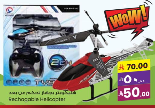 هدايا و ألعاب in ستي فلاور, المملكة العربية السعودية Offers - المملكة العربية السعودية available at ستي فلاور in مملكة العربية السعودية, السعودية, سعودية - عرعر