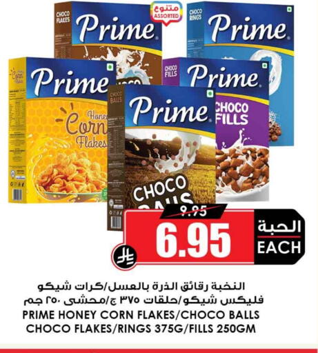 Cereals & Bars in Prime Supermarket, Saudi Arabia Offers - Saudi Arabia Corn Flakes available at Prime Supermarket in KSA, Saudi Arabia, Saudi - Al Majmaah