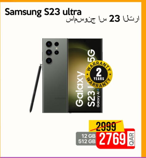 سامسونج إس 23 available at آي كونكت in قطر - الوكرة