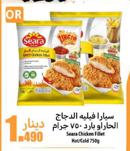 SEARA available at Meem Central Market Co in Kuwait - Ahmadi Governorate