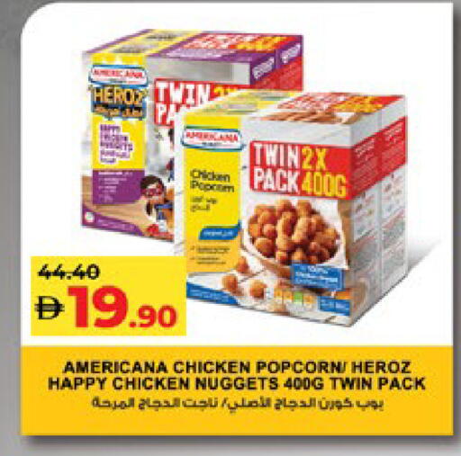 أمريكانا available at لولو هايبرماركت in الإمارات العربية المتحدة , الامارات - ٱلْعَيْن‎
