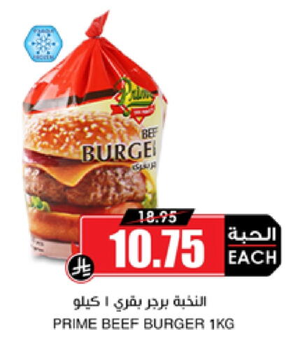 Frozen Meat in Prime Supermarket, Saudi Arabia Offers - Saudi Arabia available at Prime Supermarket in KSA, Saudi Arabia, Saudi - Al Bahah