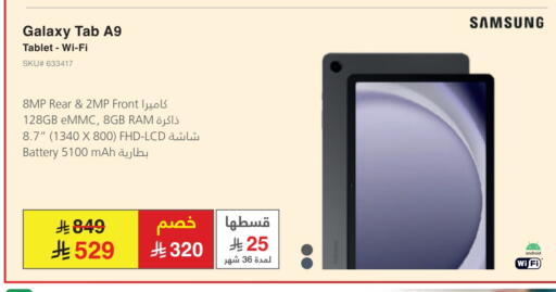 الأجهزة اللوحية in مكتبة جرير, المملكة العربية السعودية Offers - المملكة العربية السعودية available at مكتبة جرير in مملكة العربية السعودية, السعودية, سعودية - الباحة