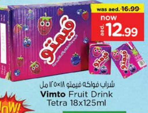 فيمتو available at نستو هايبرماركت in الإمارات العربية المتحدة , الامارات - ٱلْفُجَيْرَة‎