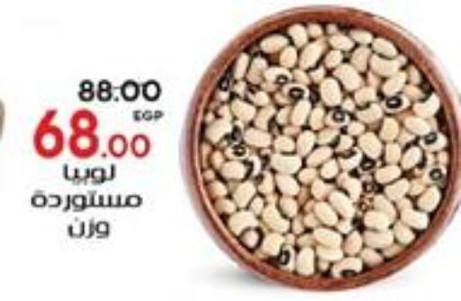 available at جلهوم ماركت in Egypt - القاهرة